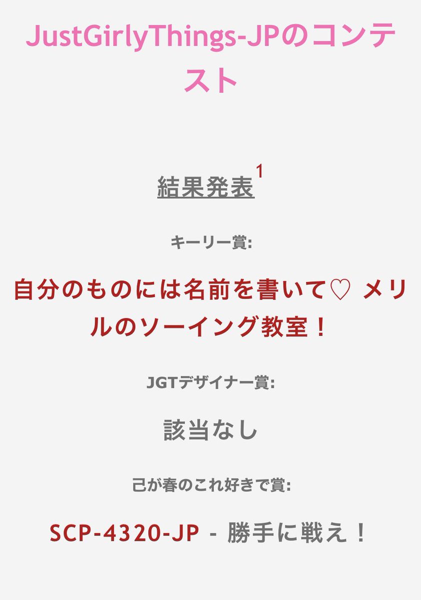 ma_printemps's tweet photo. 個人コンの結果発表＆総評・感想を追加しました！ https://t.co/3lqpPDUlYK