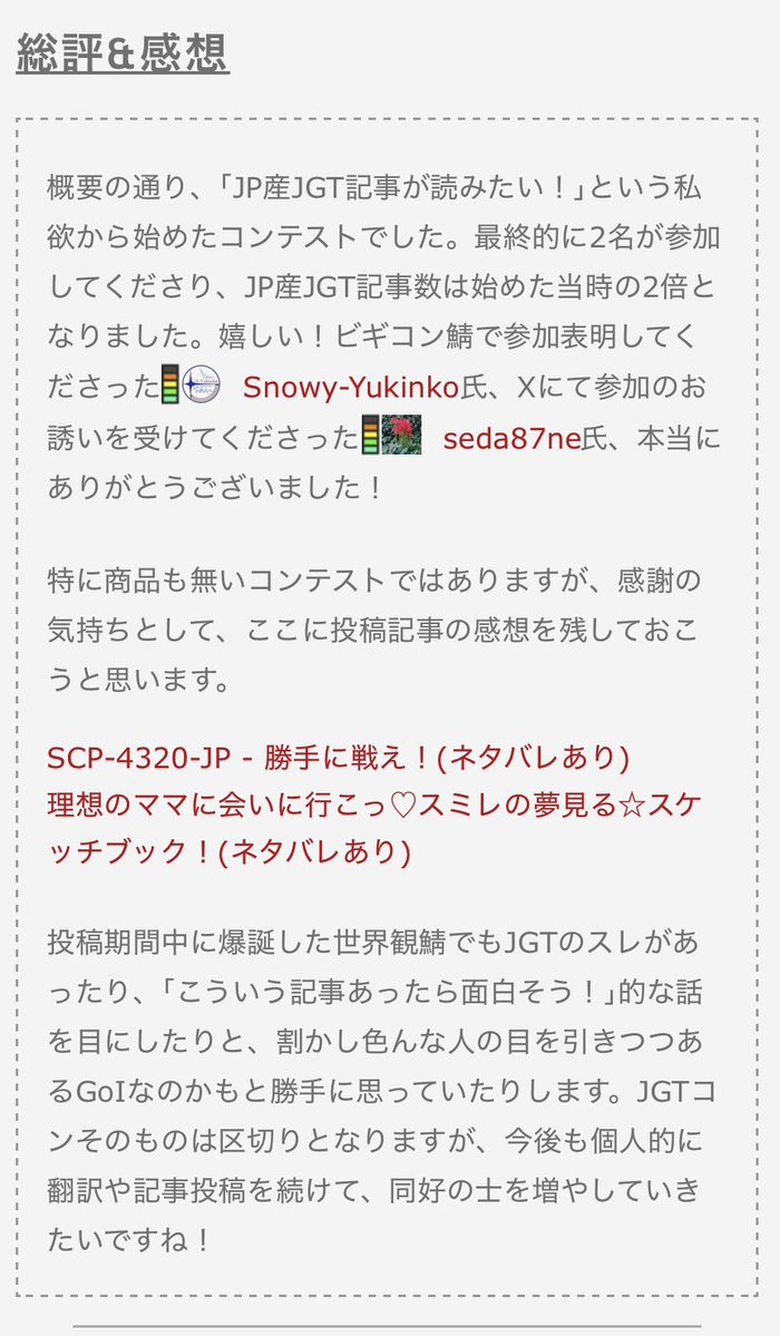 ma_printemps's tweet photo. 個人コンの結果発表＆総評・感想を追加しました！ https://t.co/3lqpPDUlYK