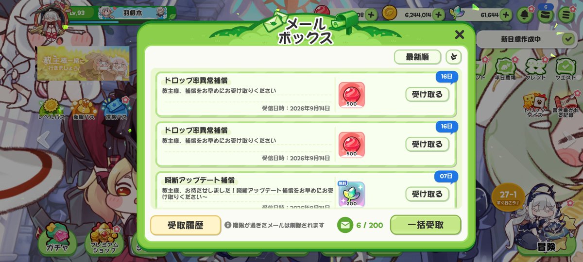 we4ves_g4mes's tweet photo. 何やこのヤケクソ補償 https://t.co/WliDonSYeV