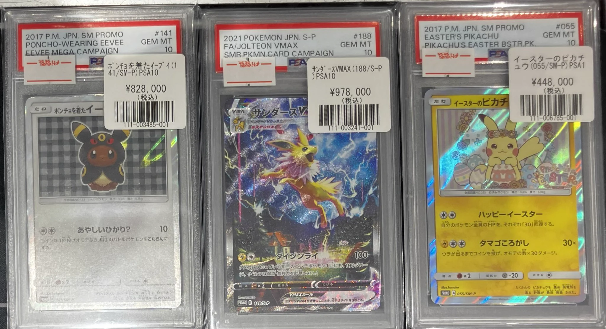 福福トレカ池袋ポケモンカード専門店 on X: 