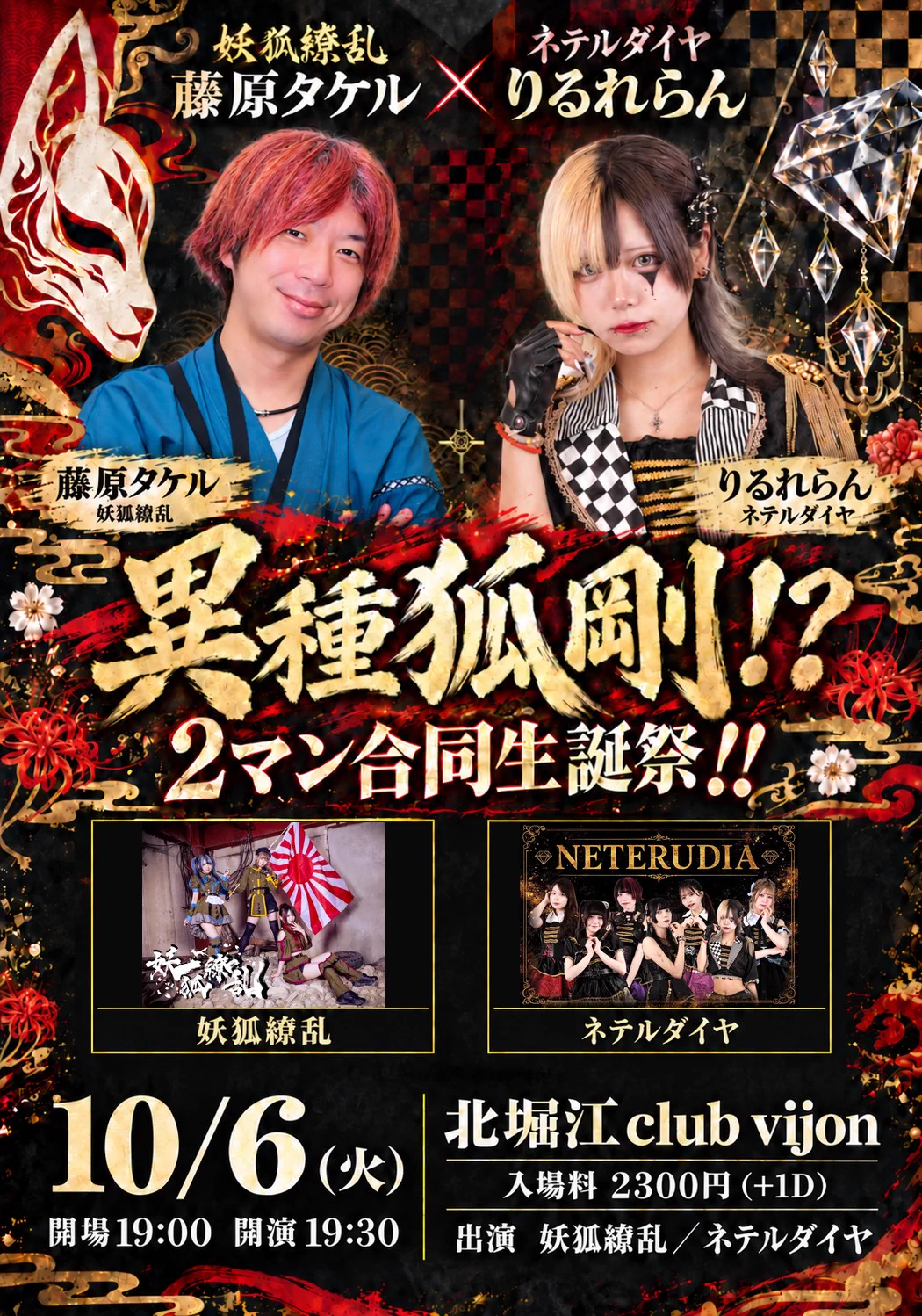 妖怪倶楽部（墨入れ根付版）コンプリートBOX club vijon on X: 