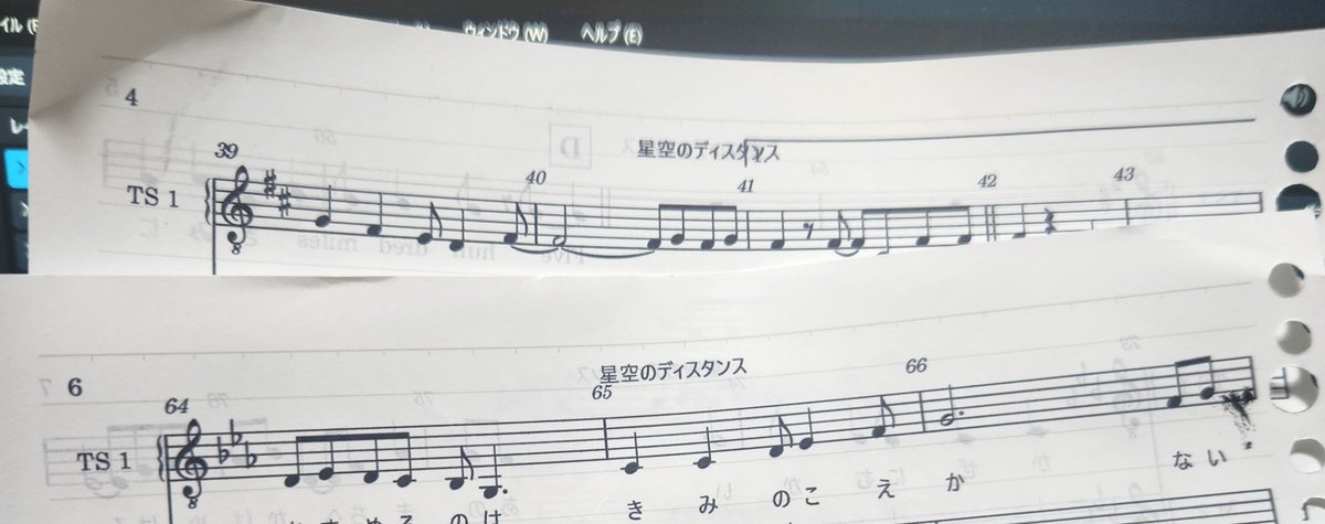 wariai2017's tweet photo. やらかした…4と5、6と7ページ、穴の位置…。逆。
(このまま、譜面をめくったら、1→2→3→5→4→7→6となって、歌えない)

貴重な、もう売ってない無印の【裏写りしないルーズリーフA4】、2枚も無駄にした😭

バカバカ、私のバカ！ https://t.co/l9TWxdyLuc