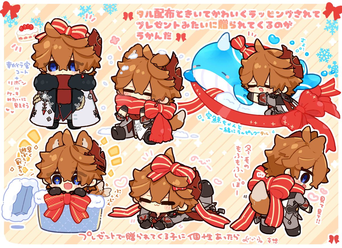 hatoba_gentt's tweet photo. 🎁キャラ配布にタルいるー！ってなって
🎀とりあえず可愛いラッピングで贈られてくるタルが浮かんだ🎀妄想rkgk https://t.co/EAIDi7DcIf