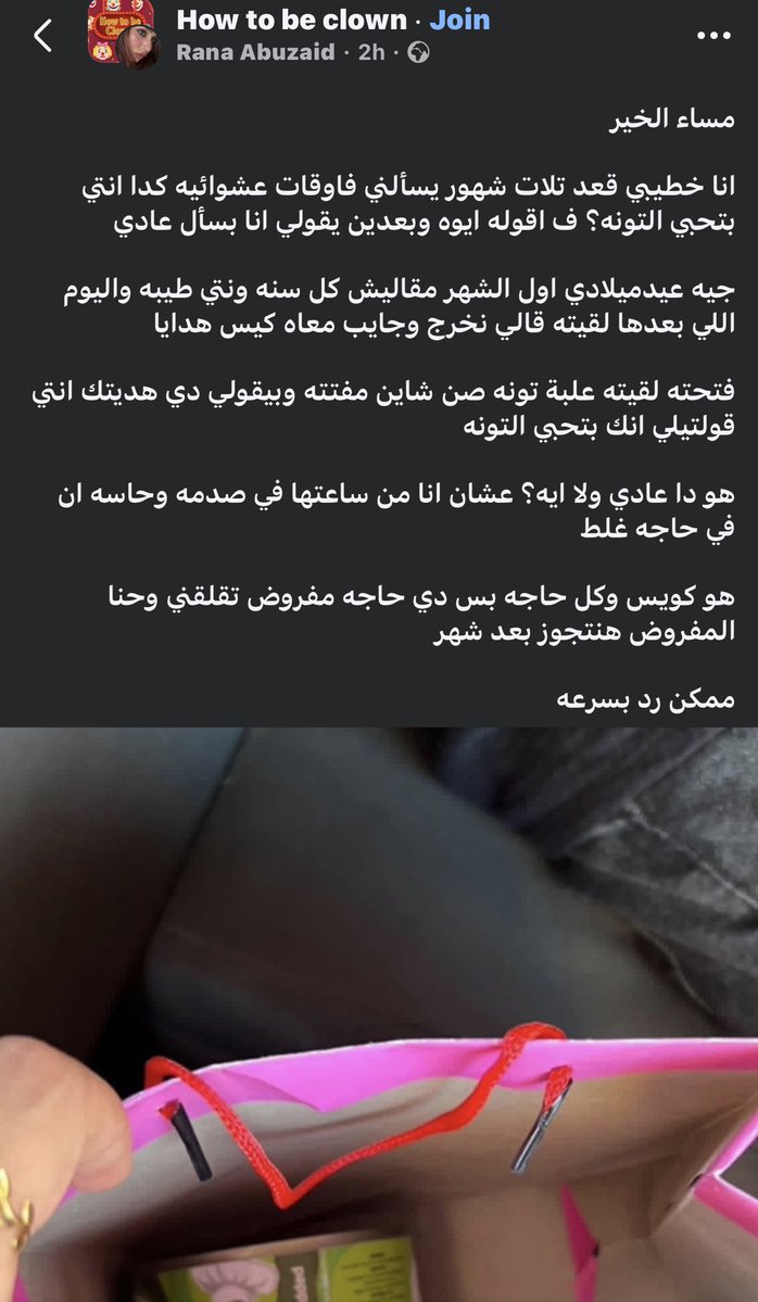 JesseePinkman14's tweet photo. طب علي الأقل كان جابها قطع أيه البخل الي هوا فيه ده!! https://t.co/PEmEpHNz4L