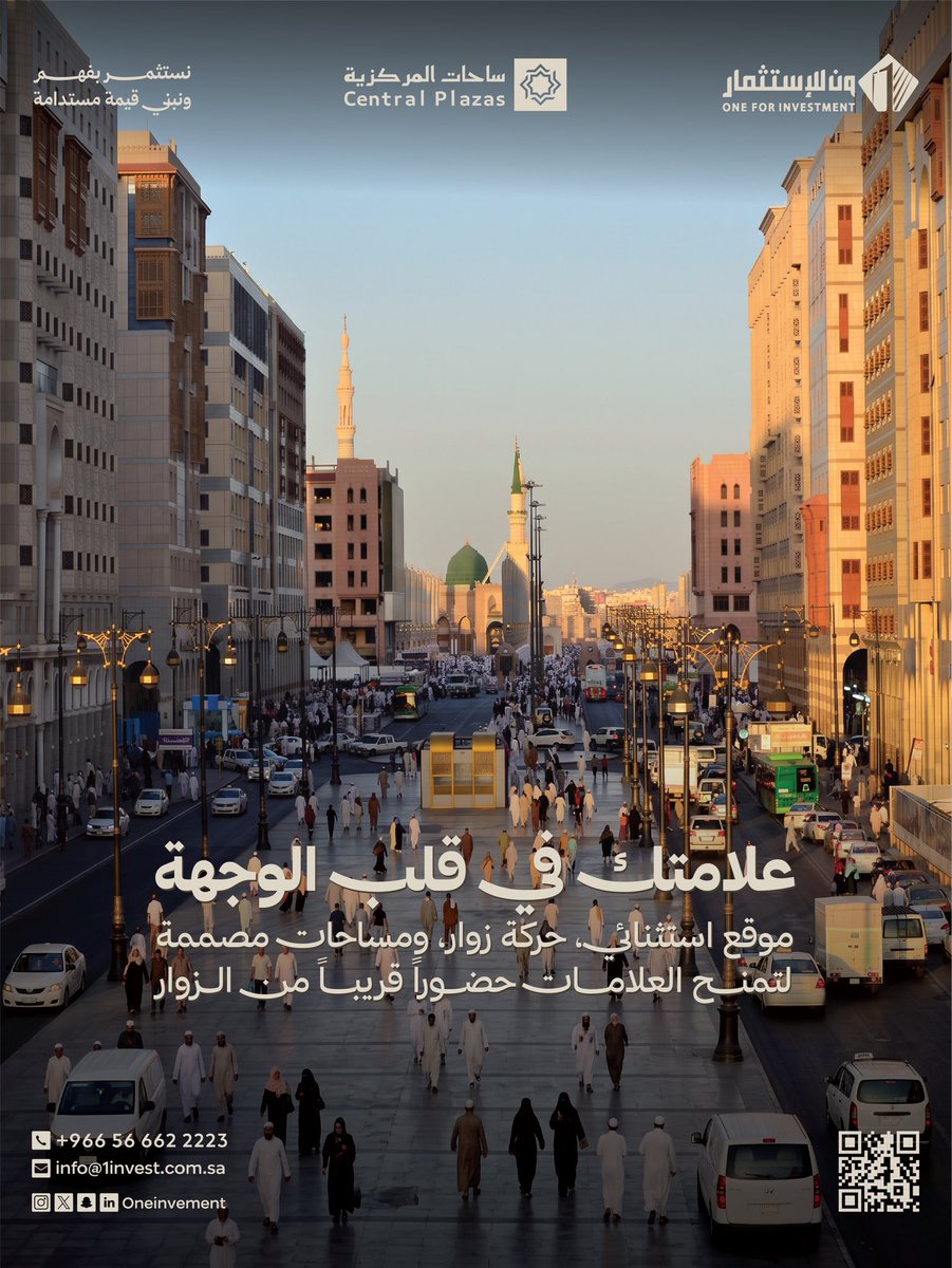 OneInvement's tweet photo. في قلب الوجهة، فرص استثنائية للعلامات.

موقع يجمع حركة الزوار ومساحات مصممة لحضور تجاري يواكب طموح العلامة.

#ساحات_المركزية #ون_للاستثمار #استثمار https://t.co/QjYUgQWDj9