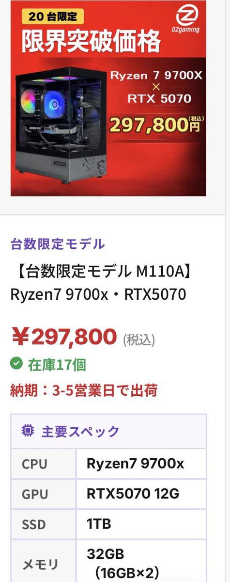 OZgaming ゲーミングPC販売【公式】 on X: 
