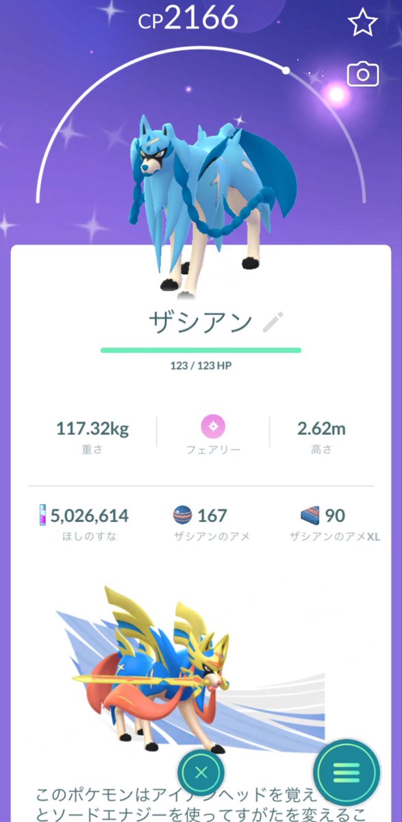 mizux32's tweet photo. 色違いザシアンでた！
レイドで光ったの久々だ🤣 https://t.co/twwJnAsT6B