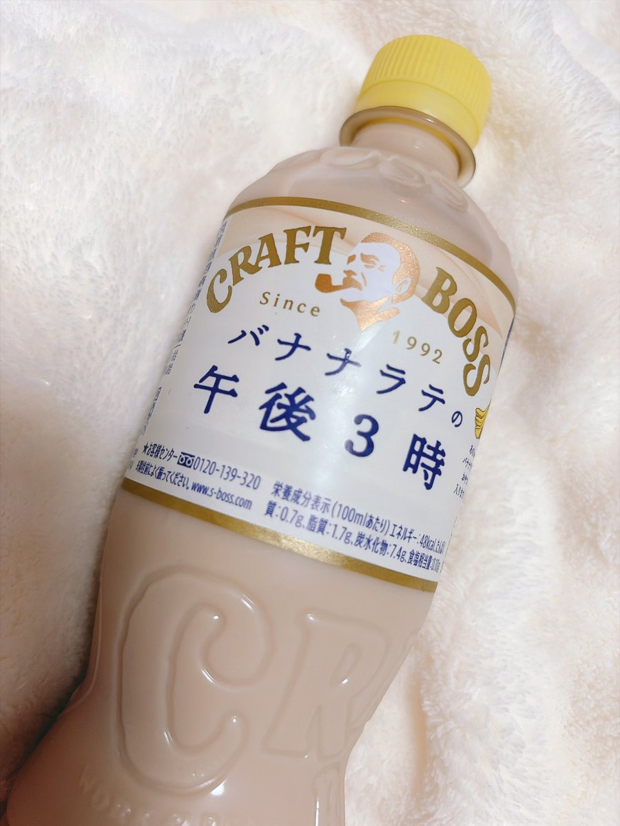 fwfwmcn's tweet photo. これめっちゃ美味しい🍌 https://t.co/TMHFjkK2zx