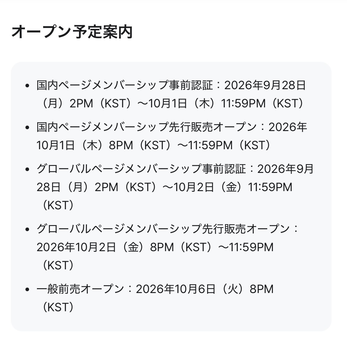 TXTintl_twt's tweet photo. TOMORROW X TOGETHER WORLD TOUR  IN SEOUL のメンバーシップ事前認証および先行予約は、NOLチケットサイトにて実施されます。

🔗https://t.co/SawPd052WW

#투모로우바이투게더 #TOMORROW_X_TOGETHER #TXT
#STEALTHEWIND #TXT_TOUR_STEALTHEWIND https://t.co/2WnhPl5vUc