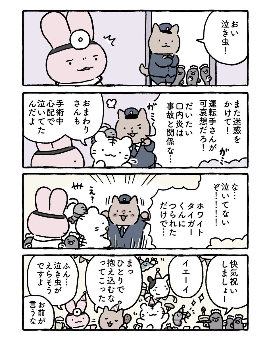 nitorisasami's tweet photo. 祝い https://t.co/4jciKwx88V