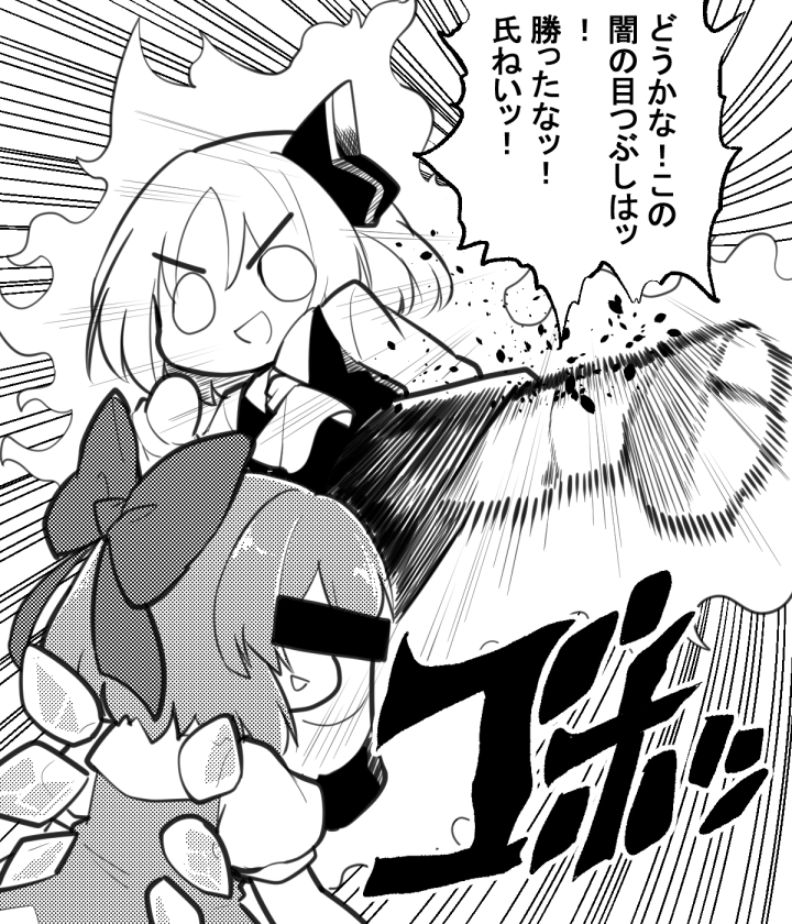 berusuke_sanada's tweet photo. ウチのルーミアは元から武闘派寄りだったかもしれない https://t.co/tHNyQVOVUD