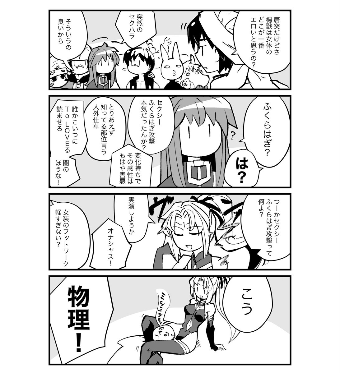panda8800's tweet photo. 服のチョイスはちゃんとエロいのにセクシー攻撃でふくらはぎをチョイスするの、楊戩のすけべリテラシークソザコすぎひんか？ https://t.co/wwfvM986hx