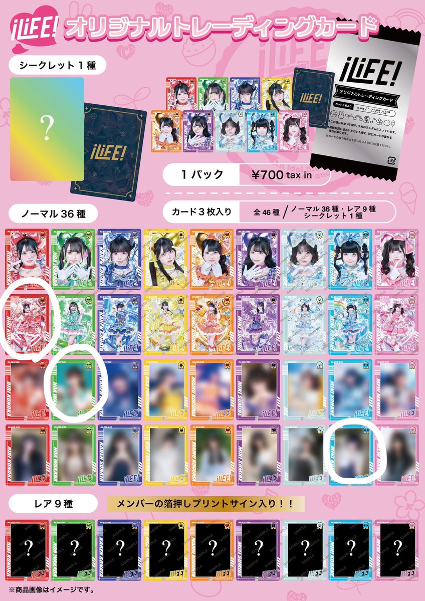 rbz4tk's tweet photo. iLiFE!トレカ 交換or買取

譲)画像❤️💚🩵
求)💜orお金

買取の場合1枚300+送料です。少しでも気になりましたらお気軽にお声掛け下さい。
#iLiFE譲 #iLiFE求 https://t.co/LkhatEEF3N