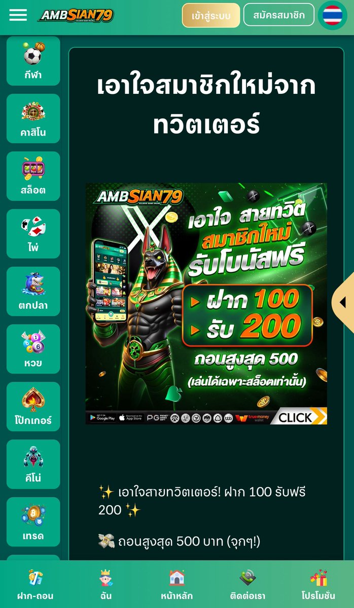 Youngrum_CB's tweet photo. Ambsian79  ✨รวมเกมสล็อตหลากหลายแนว
🎮 เลือกดูเกมยอดนิยมและเกมใหม่ได้ในที่เดียว

💥สมาชิกใหม่ฝากแรก 100 รับ 200
💸 ถอนได้ สูงสุด 500 
⚡️ระบบใหม่𝐀𝐩𝐢 แท้100%!!

👑สมัคร » https://t.co/GJlhz5aL0T

🔞 สำหรับผู้มีอายุ 18+ เท่านั้น https://t.co/fRdoXryoYx