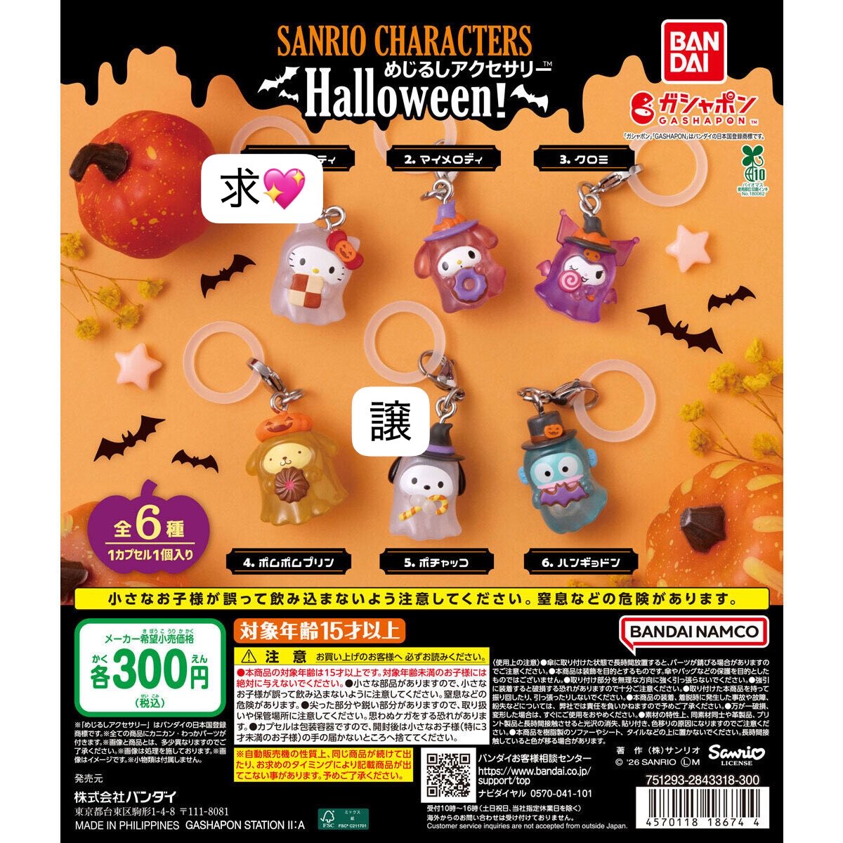 rka3mull's tweet photo. 【交換】サンリオ ハロウィン めじるしアクセサリー

譲   ポチャッコ

求   同種キティ、くだものキティ

郵送希望📮
お気軽にお声掛けください。 https://t.co/eQZ6O9LOHR