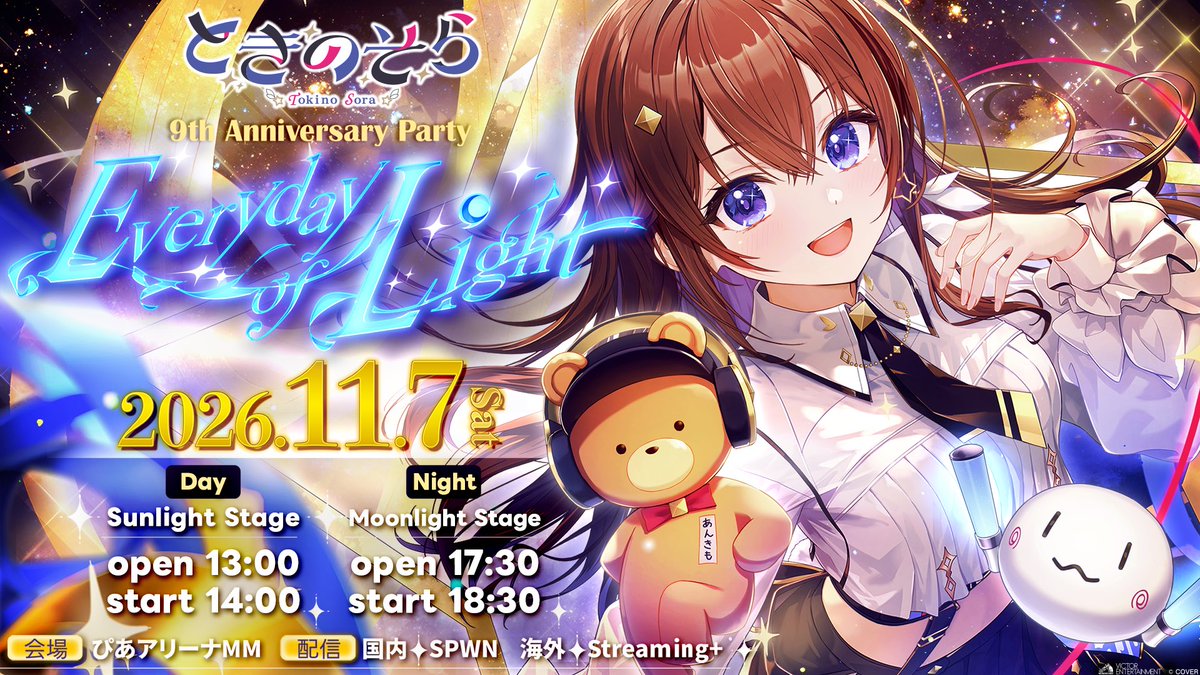 tokino_sora's tweet photo. ✨新情報✨
9th Annversary Party
「Everyday of Light」
キービジュアル第2弾＆新グッズ
情報公開🎉

🗓️11月7日(土) 
Day 開場13:00/開演14:00
Night 開場17:30/開演18:30
📍ぴあアリーナMM

🎫ホロライブ9周年記念先行受付中！
#そらぱぴあアリ2026 

🎀詳細はこちら🎀
https://t.co/fWXOSTf7Ml https://t.co/7dNWux7N8Z