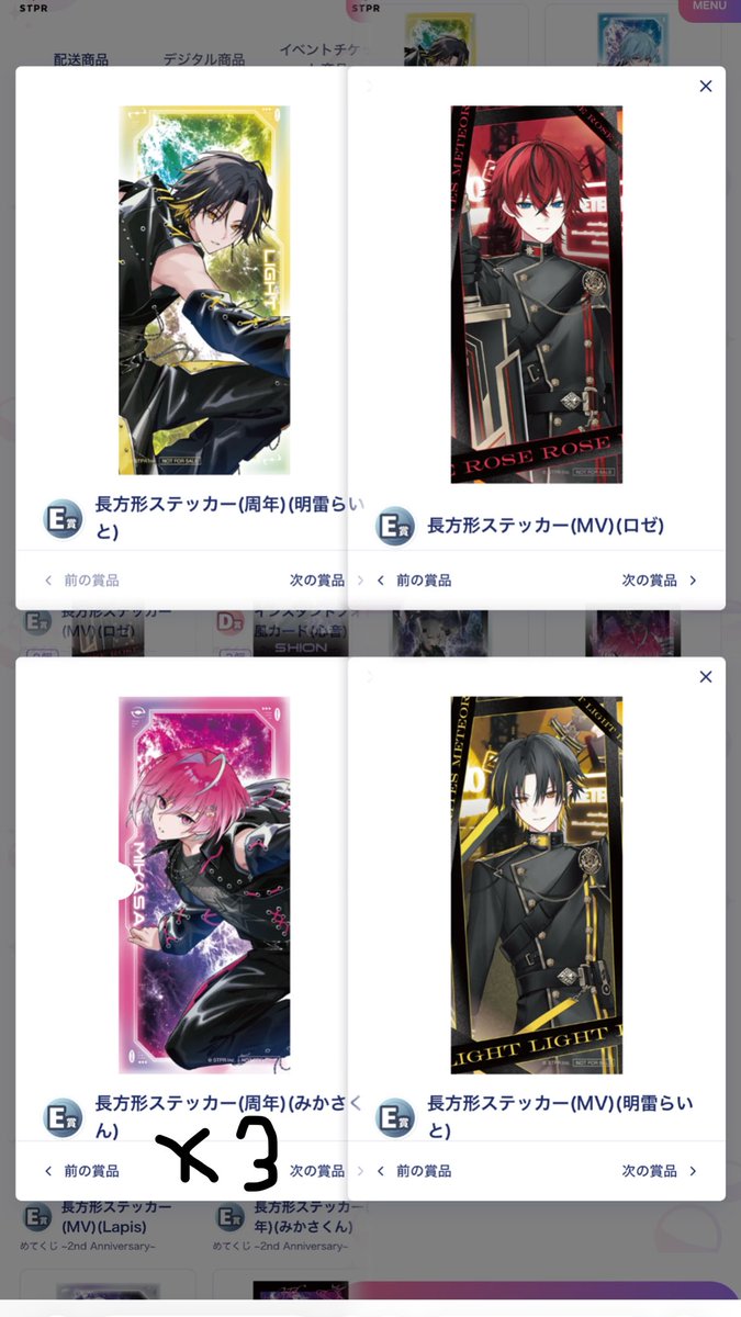 rin_lapipi's tweet photo. 【めておらグッズ交換・買取】めてくじ
求)💫🩵
譲)画像のもの
D・E賞は買取可能、C賞ポスターは交換のみでお願いします🙇‍♀️
お気軽にお声掛けください！
#めておらグッズ買取
#めておらグッズ交換 https://t.co/IPMdFFLVyL