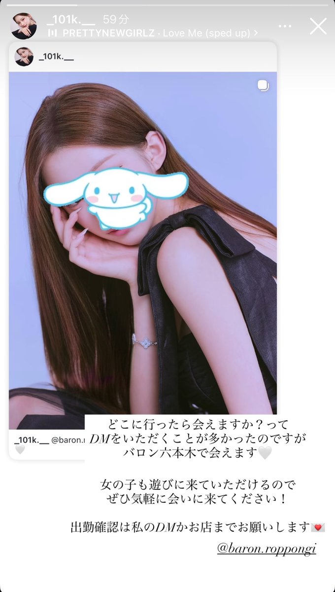 ebitenmania's tweet photo. かりんちゃんバロン在籍したんだ店舗すごい争奪戦だったんだろうな https://t.co/i1owMuGEu2