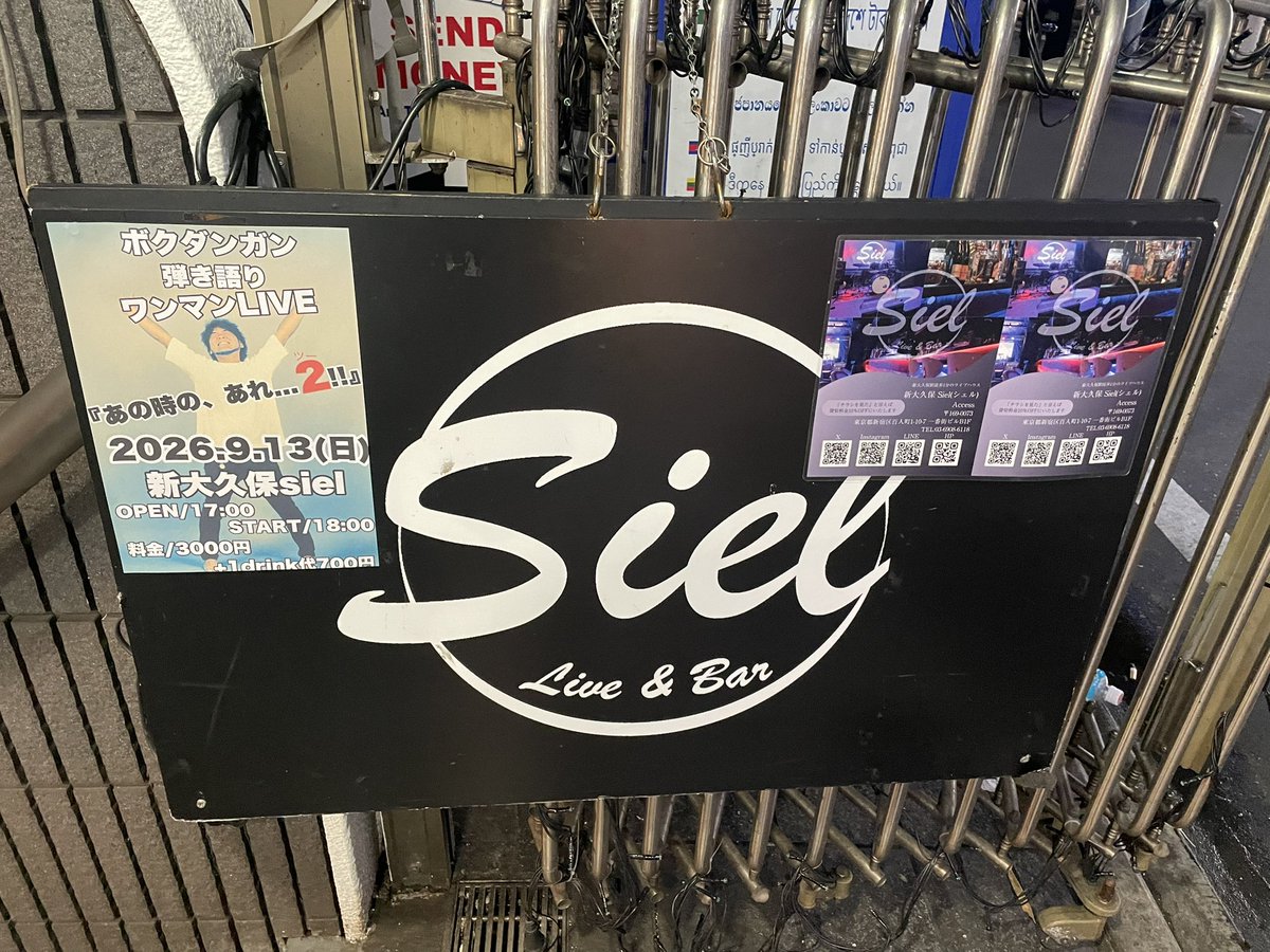 scisum25's tweet photo. 昨日はいつもお世話になっているボクダンガンさんのワンマンライブを観に新大久保Sielに行ってきましたー✨

ライブは常にパワフルでダンガンさん自身も明るく元気でいつも元気をもらってます！😆

昨日は最後少ししかいられませんでしたが最高の熱いライブでした🔥

#ボクダンガン 
#Siel https://t.co/JKddpL0pv4