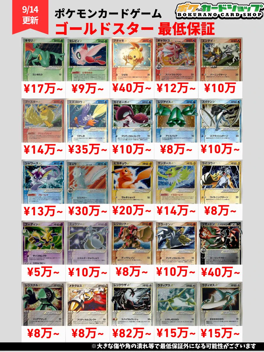 ボクらのカードショップ＠池袋 ポケカ旧裏過去レギュ買取強化中 on X