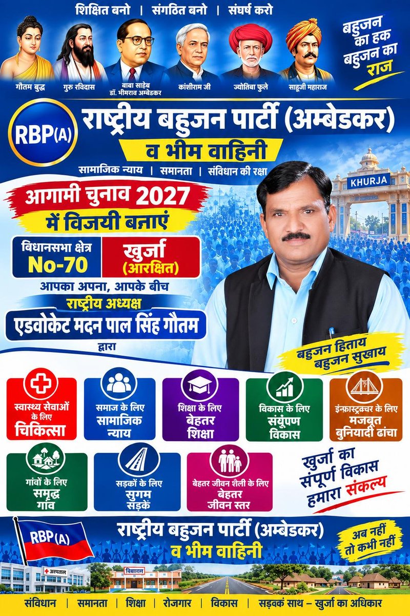 BhimVahiniChief's tweet photo. https://t.co/Bq7vA11jf4