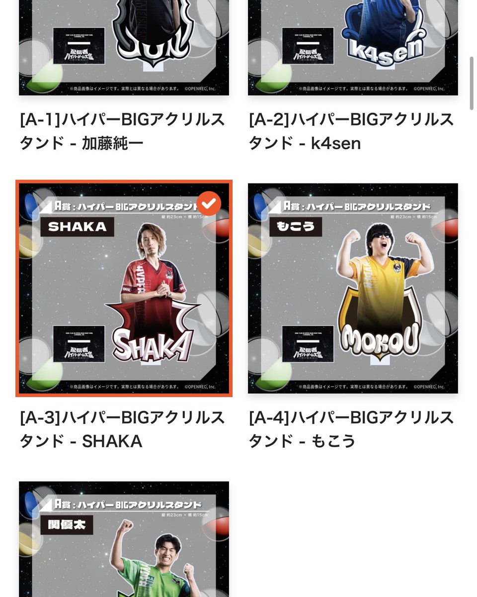 a____a123456789's tweet photo. ゆるっと募集します〜

配信者ハイパーゲーム大会FINAL ハイゲ
オンラインハイパーガチャFINAL Vol.1
交換

【譲】画像参照（何個でも🙆‍♀️）
【求】加藤純一 A賞＞B賞

ハイゲ現地(2days)でも交換可能です！
よろしくお願いいたします🙇‍♀️ https://t.co/wWfS9MkaEX