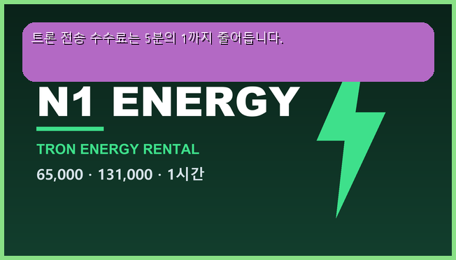 AaronThomaddge's tweet photo. 매번 TRX 사서 채워두는 것도 일입니다.

트론 에너지 렌탈 쓰면 해결됩니다.
65,000  0.8 USDT · 여러 건을 한 번에 받을 수 있습니다

문의는 텔레그램 https://t.co/KYVTPrQyLu
#트론에너지렌탈 #USDT출금 #트론네트워크 https://t.co/s6eQpGxhXg