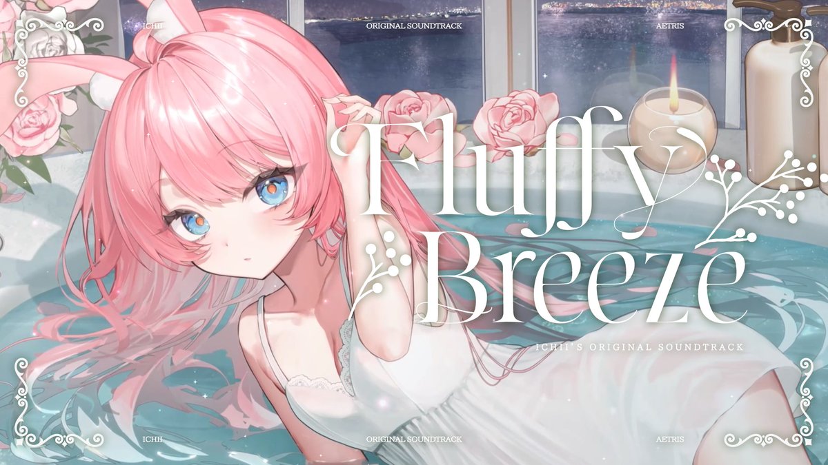 Ichii_Aetris's tweet photo. 莓Ichii｜Original Soundtrack - Fluffy Breeze

一陣香香軟軟的微風 
是我最喜歡的🎐 

連結
🔗https://t.co/oLTGoxmo7s

#新人vtuber #vtuber #台灣vtuber #子午計畫 #Aetris #沉珀 #莓Ichii https://t.co/sW0jNTXnwn