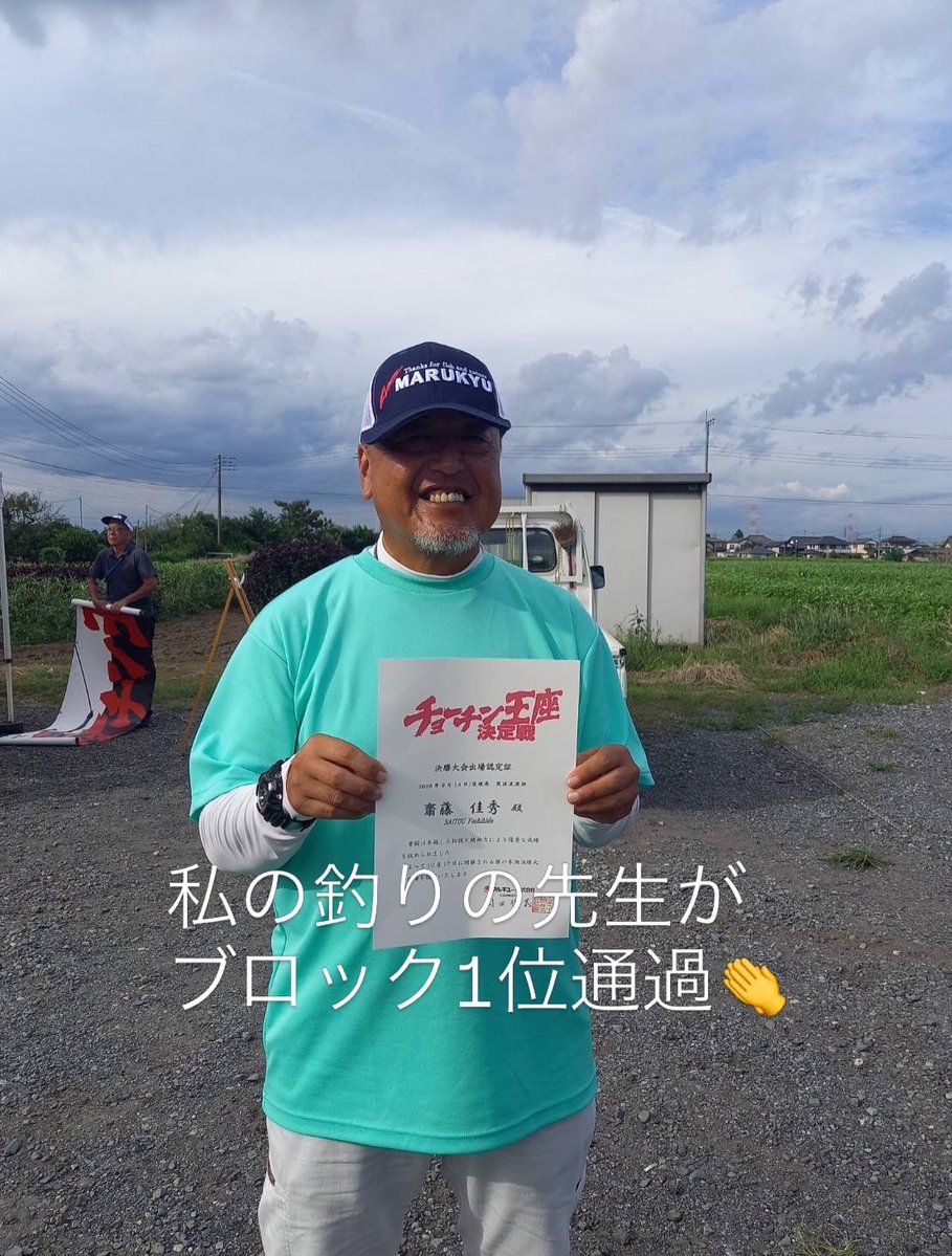 m_ho86's tweet photo. チョウチン王座決定戦🎣
私は全然ダメでしたが、
私の釣りの先生がブロック1位通過して決勝へ👏👏 https://t.co/WG8uI6pUAB