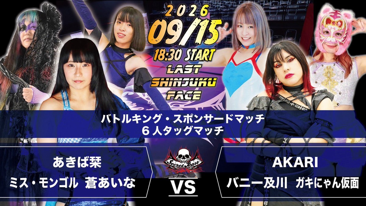 Akari_PureJ's tweet photo. #pw_secretbase 新宿FACE大会ファイナル！
明日がんばります💪🏻
みなさん応援よろしくおねがいします🙇‍♀️
#PUREJ https://t.co/3WlquPs1EB