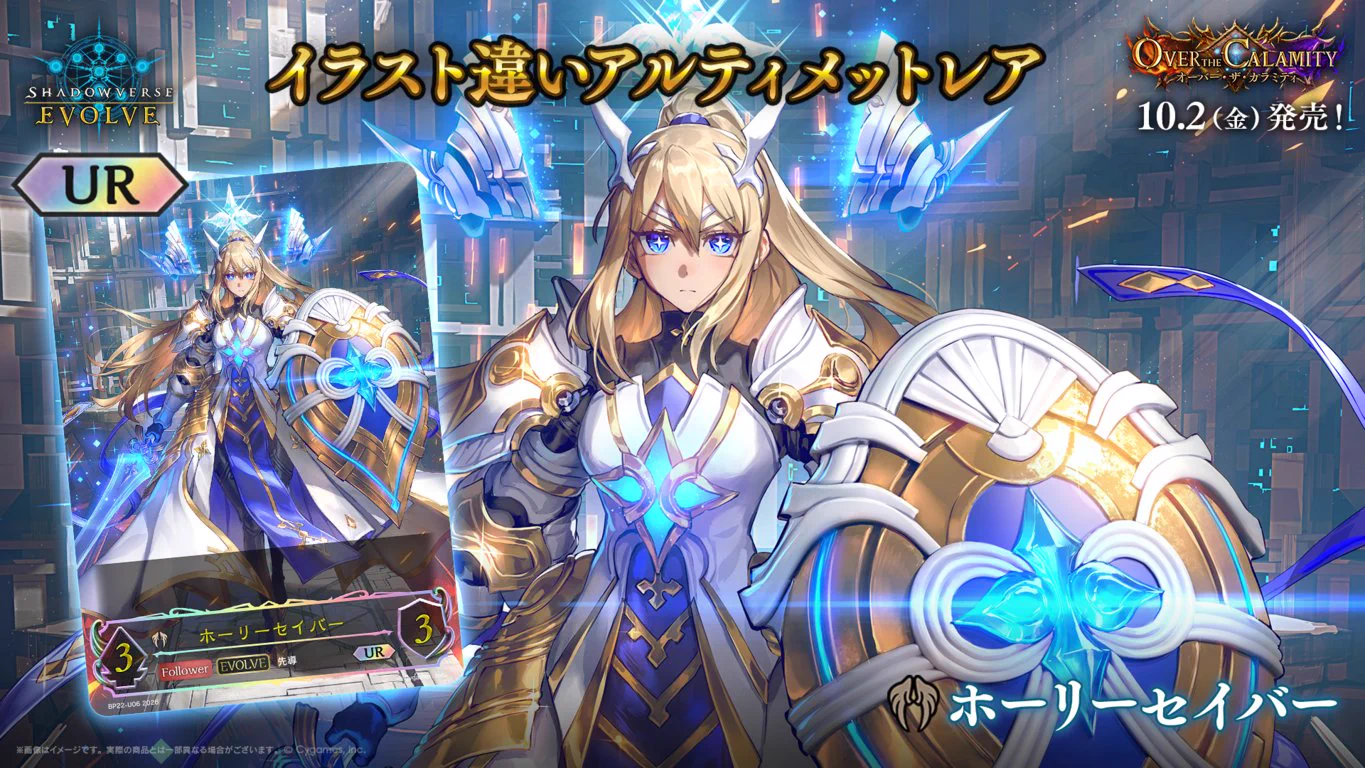 Shadowverse EVOLVE公式アカウント on X: 