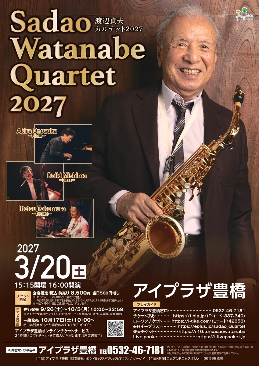 aiplaza_T's tweet photo. \\アイプラザ豊橋オンライン先着先行//
『渡辺貞夫カルテット2027』2027年3月20日
 
発売期間：2026年9月26日(土)10：00 ～ 10月5日(月) 23：59
※予定枚数に達し次第終了です
🚫窓口・お電話での販売はございません 

チケットはこちら→https://t.co/5yJ5ArttGF https://t.co/oWREfjHJe5
