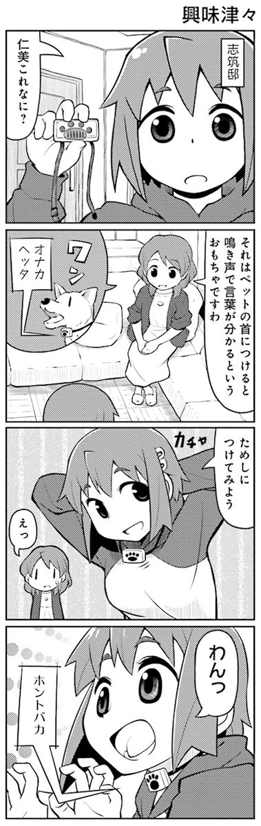 mangatimekirara's tweet photo. 【あの魔法少女たちが家族だったら】
さやか）ホントバカ　#まどかマギカ https://t.co/LW7J2XmEHr
