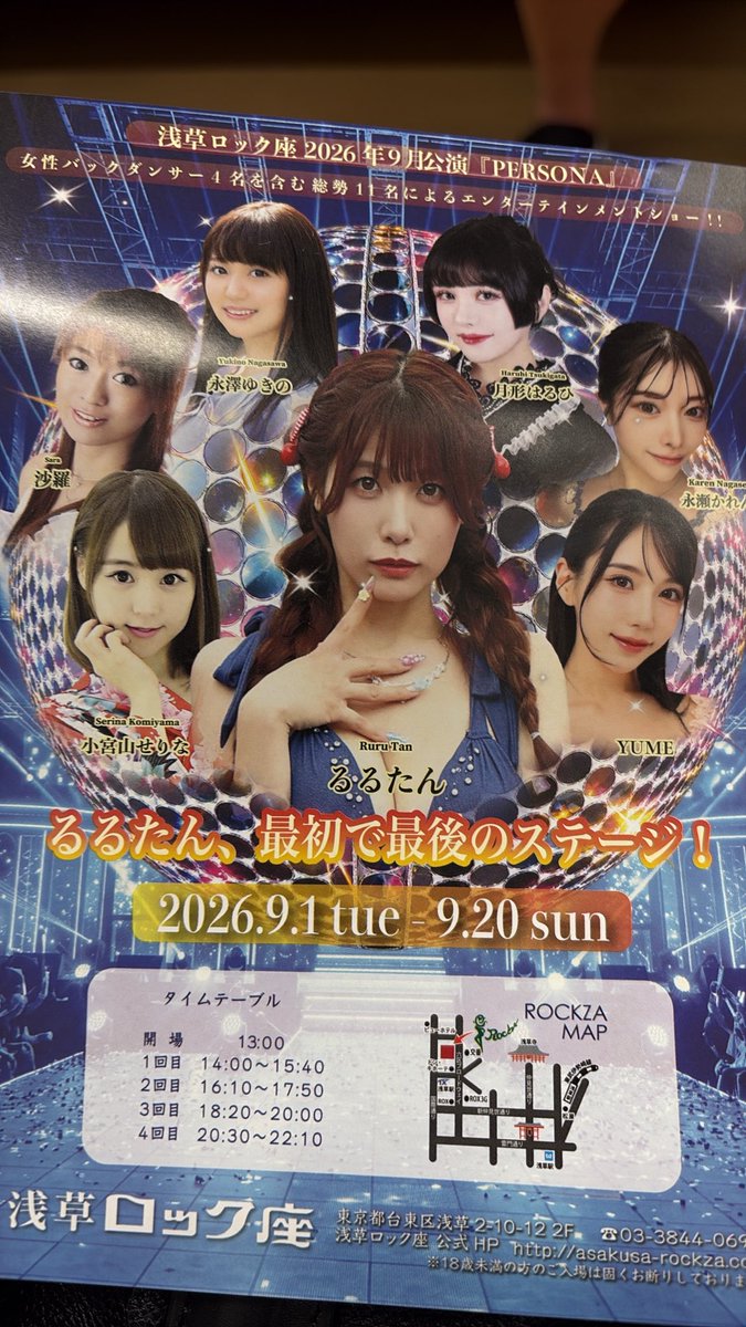batsumarudayooo's tweet photo. 有言実行！！
浅草ロック座、るるたん観てきました！！
初めてのロック座 めっちゃ良かった
忙しい中短期間でたくさん練習したのが分かる。
るるたん単体はもちろんですが
ショー全体が素晴らしくフィナーレはみんな楽しそうでチームワークの良さを目の当たりにしましたね！！ https://t.co/HIr3ZMh1ow