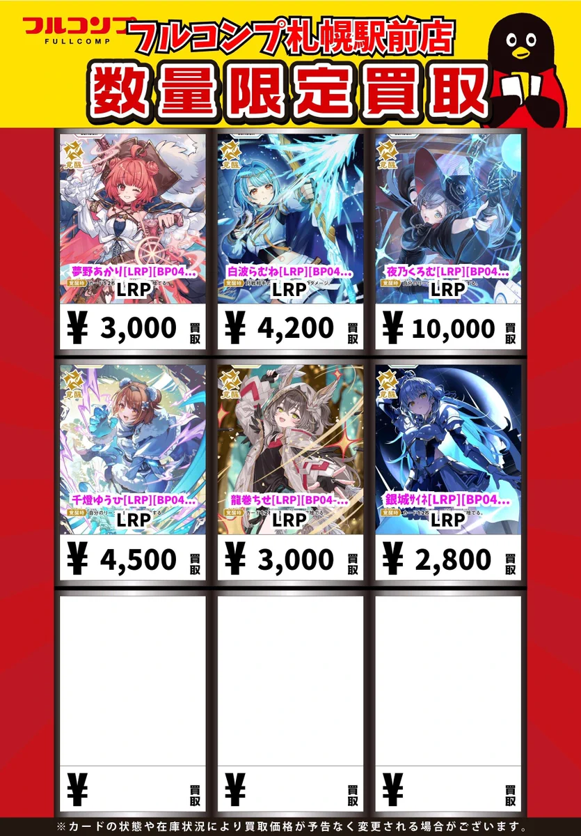 フルコンプPLAYERS CENTER 札幌駅前店 on X: 