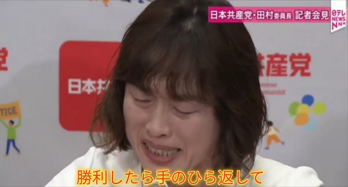 sxzBST's tweet photo. 玉城デニー敗戦を受け、「国からの沖縄への予算が増えるかもしれない」と号泣し、なぜか怒りの矛先を高市政権に向け、発狂し、号泣する日本共産党・田村智子さんの顔芸をお楽しみください。 https://t.co/ysG4NE5leV