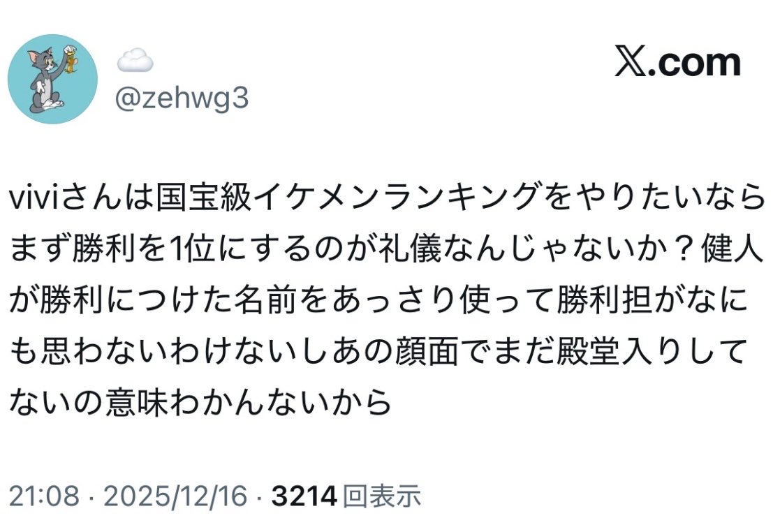 tonari4t5b's tweet photo. @kw5_83tmsri ☁️さんはけんてぃーに限らず色々なタレントさんのアンチをしている方なので、同じように怒ってくれているなら、注意して頂けますか？
しょうりくんの国💎級の名称を中島さんが付けたと信じるくらいの歴・解像度で🌹に対してネガティブな話をされるのもいやな気持ちです https://t.co/NfHKrP11Bn