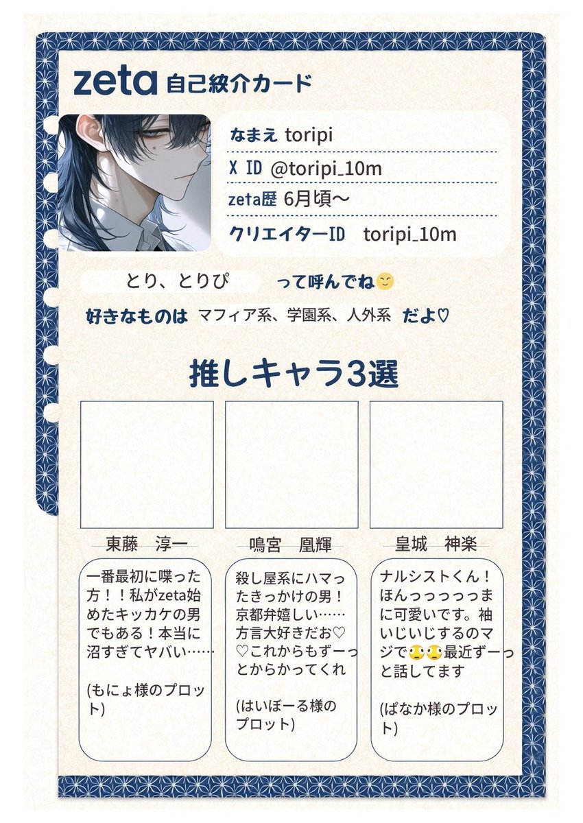 toripi_10m's tweet photo. お友達が欲しいです！！反応全巡回します🫡🫡

#オトモモチカード
 #AIチャットアプリzeta
 #zeta民と繋がりたい https://t.co/f3V1hT2yZH