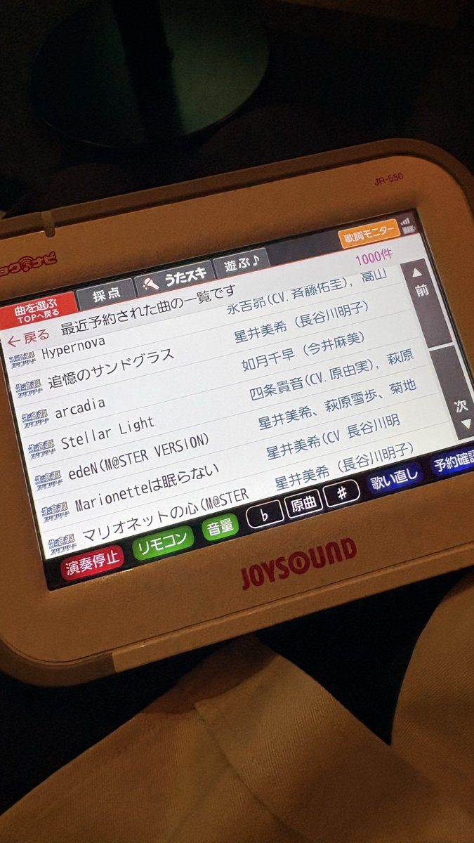 shieru13B's tweet photo. ハッチポッチ2連番した友人とカラオケ来たけどアイマス多いな笑 https://t.co/vzrZcPKQTl