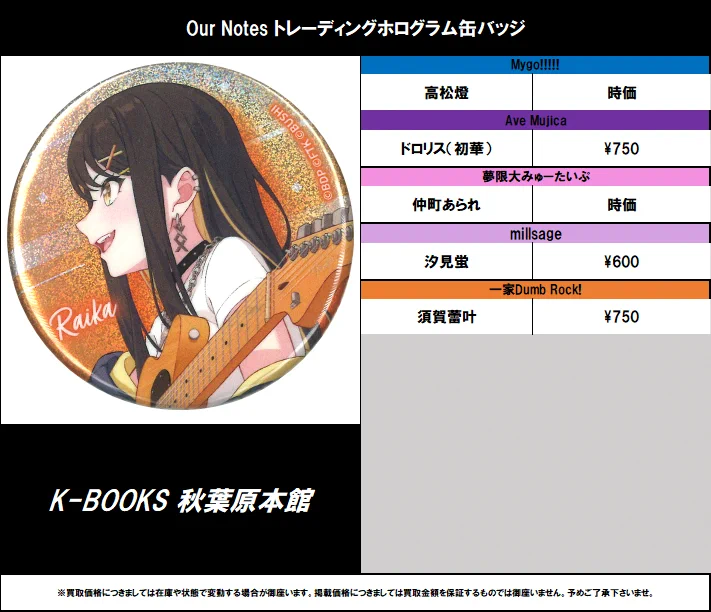 K-BOOKS秋葉原本館 ライブ作品2 on X: 