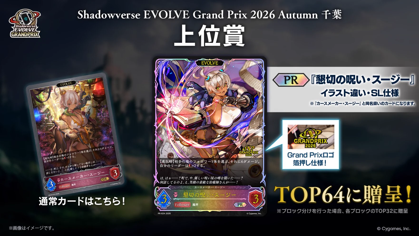 Shadowverse EVOLVE公式アカウント on X: 