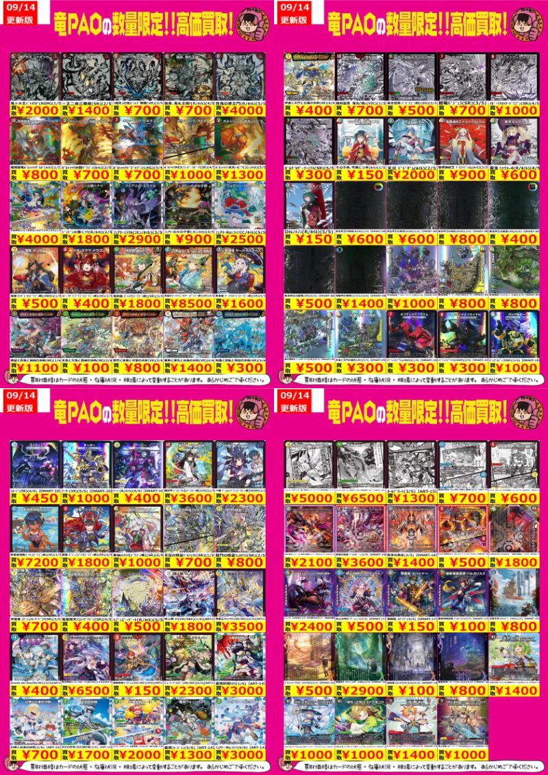 竜星のPAO秋葉原ロケット無線店 on X: 