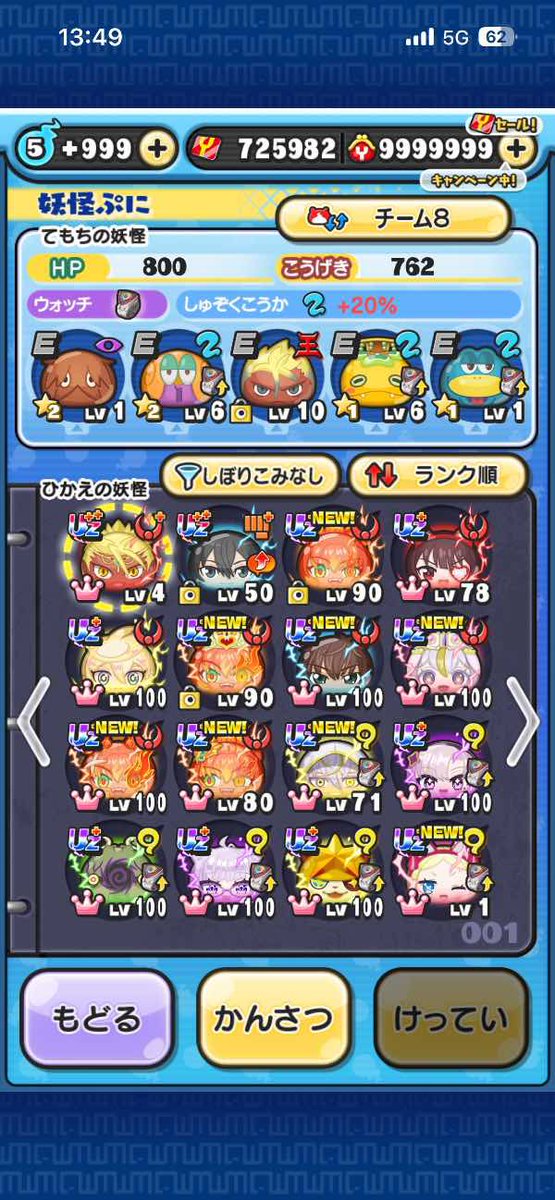 Mr0xsj's tweet photo. もうやらないので大切に使ってくれる方誰か買ってください。値段はDMにて相談でお願いします🙇
#ぷにぷに　#ぷにぷに販売
#ぷにぷにアカウント販売
#ぷにぷに配布　#ぷにぷに垢販売 https://t.co/EBfTqyZIiu