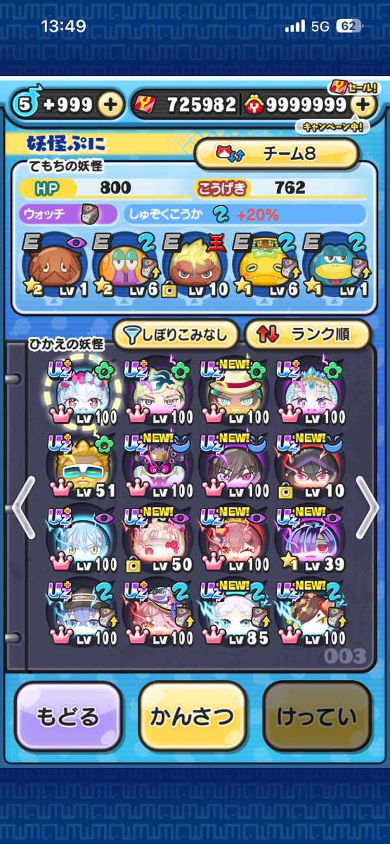 Mr0xsj's tweet photo. もうやらないので大切に使ってくれる方誰か買ってください。値段はDMにて相談でお願いします🙇
#ぷにぷに　#ぷにぷに販売
#ぷにぷにアカウント販売
#ぷにぷに配布　#ぷにぷに垢販売 https://t.co/EBfTqyZIiu