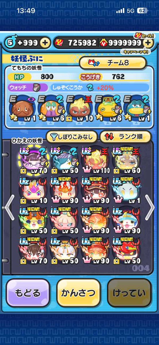 Mr0xsj's tweet photo. もうやらないので大切に使ってくれる方誰か買ってください。値段はDMにて相談でお願いします🙇
#ぷにぷに　#ぷにぷに販売
#ぷにぷにアカウント販売
#ぷにぷに配布　#ぷにぷに垢販売 https://t.co/EBfTqyZIiu