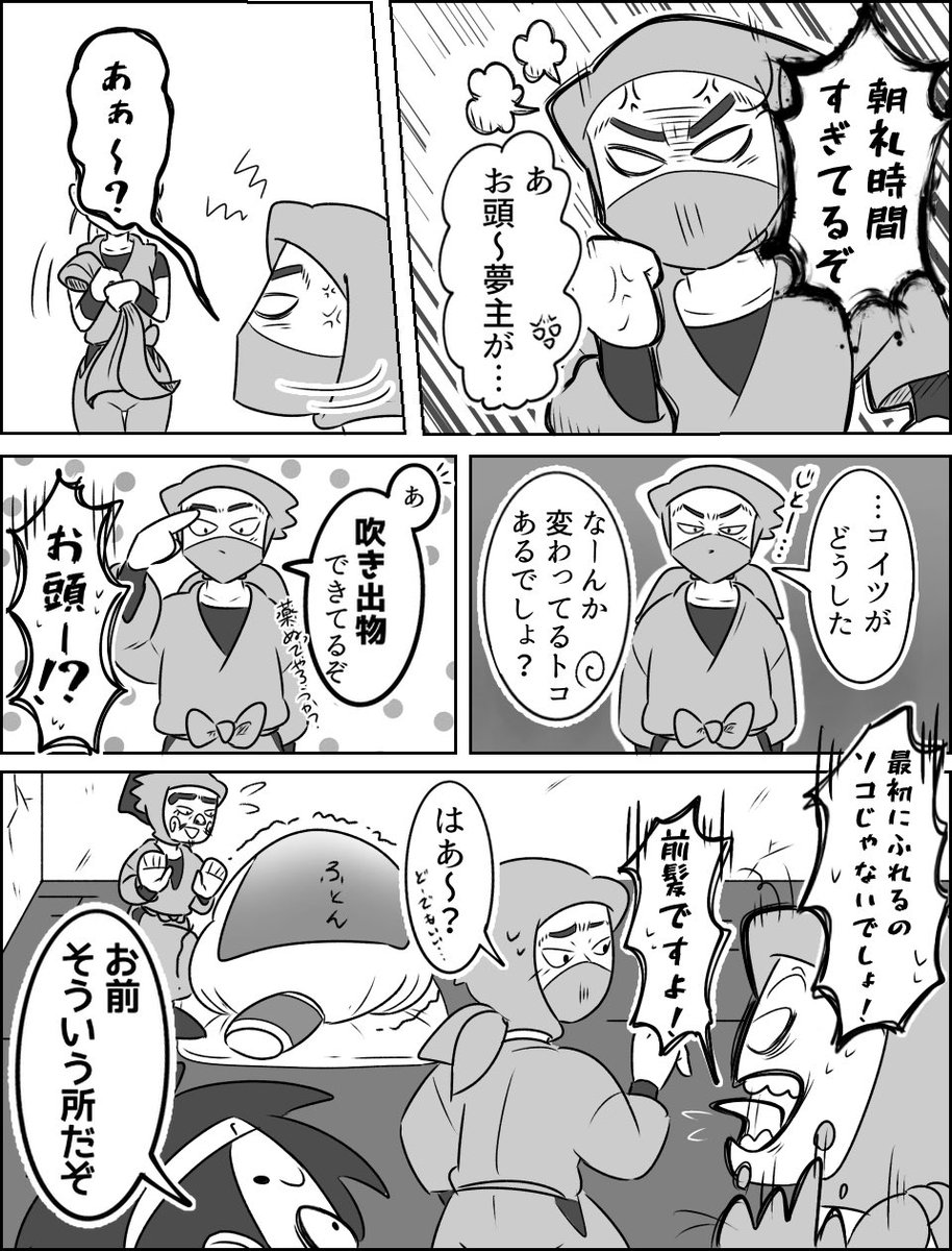 kitimaru_nin's tweet photo. 🈂️🈂️コ夢？謎漫画 

🔇#rkrnプラス 夢 https://t.co/zSfWXioKav