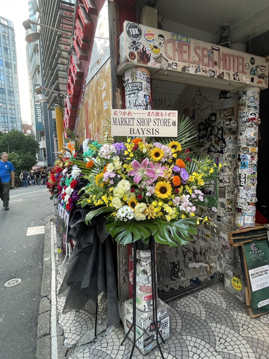 sunrise_0618's tweet photo. 昨日は渋谷CHELSEA HOTELで
MARKET SHOP STORE Presents
Last Tour『Mudboat』~FINAL~
でした🔥
初めてマケショと出逢った(21年冬の大団炎)箱で10周年&ラストライブ!
パンパンのフロアでめっちゃ熱く激しく楽しいライブでした💥
#MARKETSHOPSTORE
10年間お疲れ様
そして 楽しい時をありがとう! https://t.co/m86dMzQlkb
