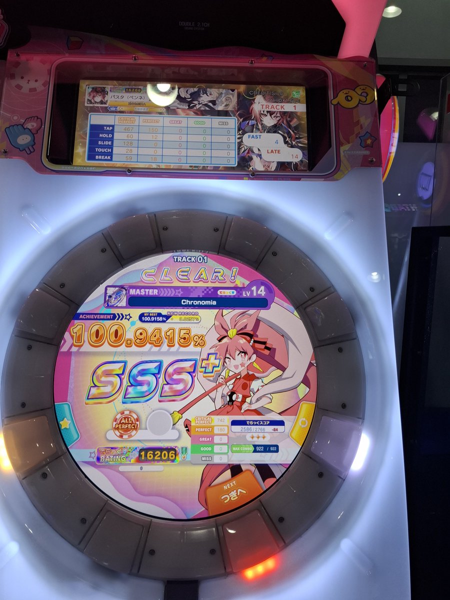pasutapast's tweet photo. やっっと！！！！！！！
Chronomia！！All Perfect！！！！！
100回以上フリーダム炊いてやっと出た…本当に14の中で段違いに苦手で難しかった…本当に嬉しい、でかすぎる https://t.co/3L9Tf4WHRc