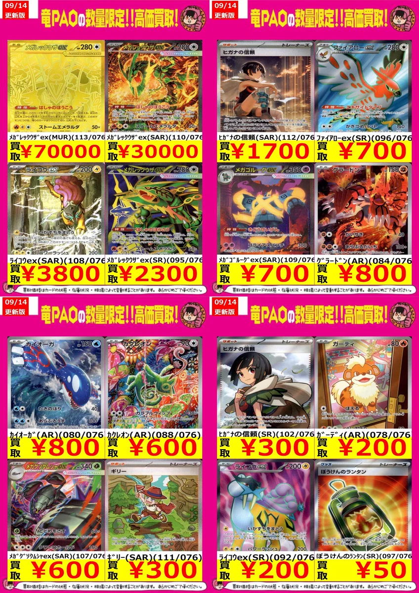 竜星のPAO秋葉原ロケット無線店 on X: 