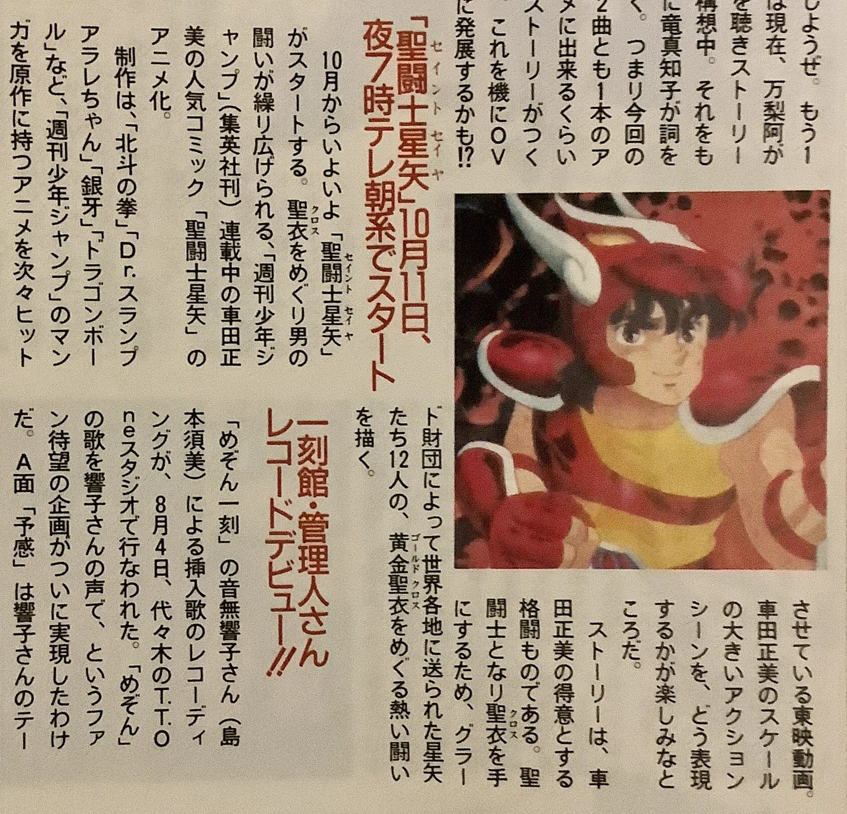貴重！当時物　週刊少年ジャンプ1975年5月26日号　新連載！虎のレーサー テッド on X: 